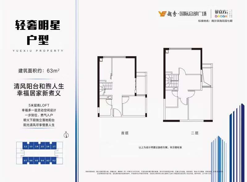 越秀国际总部广场在售户型|户型图|广州越秀国际总部广场现房户型-观连找房