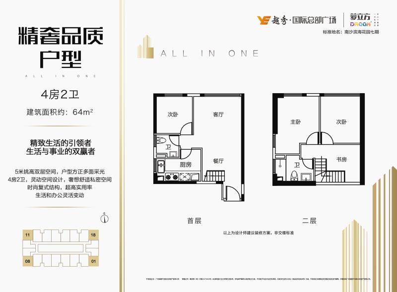 越秀国际总部广场在售户型|户型图|广州越秀国际总部广场现房户型-观连找房
