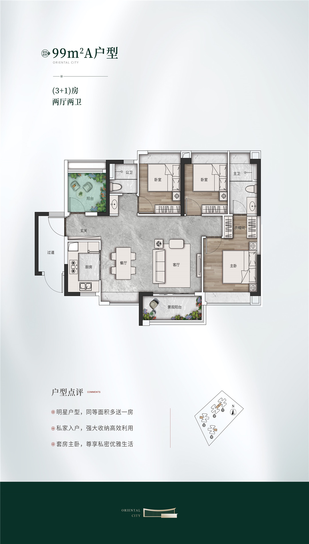 南沙十里方圆4居室在售价格|广州南沙十里方圆4居室户型图-观连找房