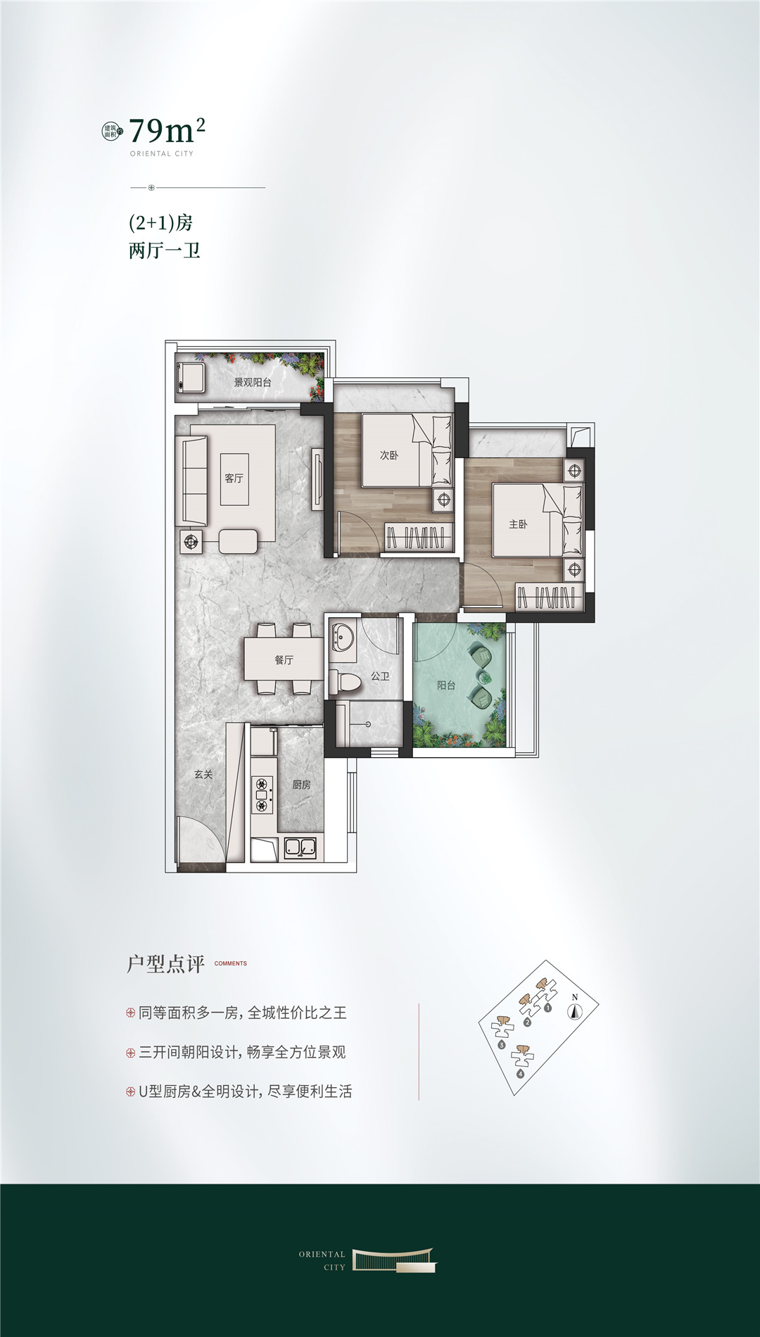 南沙十里方圆在售户型|户型图|广州南沙十里方圆现房户型-观连找房